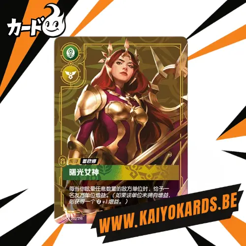 Carte LOL Riftbound - OGN 261/298