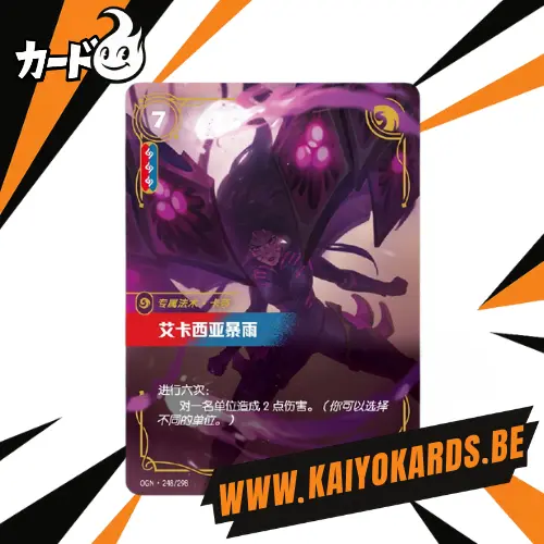Carte LOL Riftbound - OGN 248/298