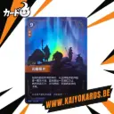 RARE - Carte LOL Riftbound - OGN 160/298