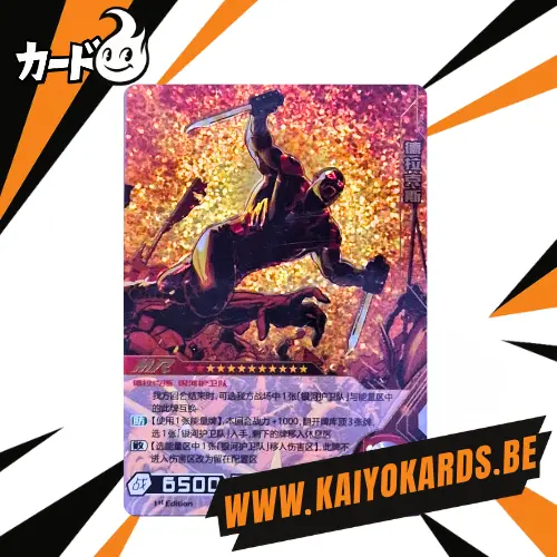 RARE - Carte Marvel Kayou - (1ère édition) MWJ02-007 (CN)