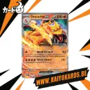 Carte Pokemon - (151) 006/165 (FR) 