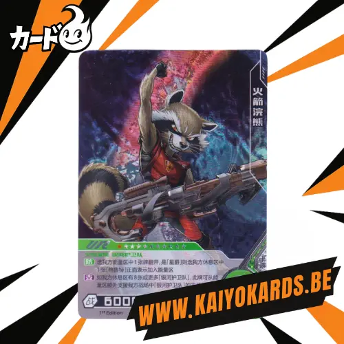 Carte Marvel Kayou - (1ère édition) MW03-008 (CN)