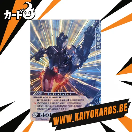Carte Marvel Kayou - (1ère édition) MW03-010  alt (CN)