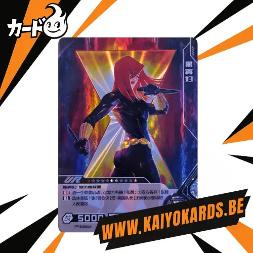 RARE - Carte Marvel Kayou - (1ère édition) MW03-014 alt (CN) 