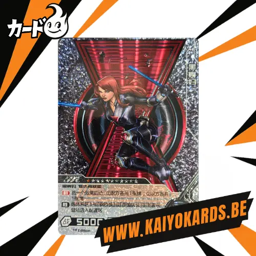 RARE - Carte Marvel Kayou - (1ère édition) MW03-014 (CN)