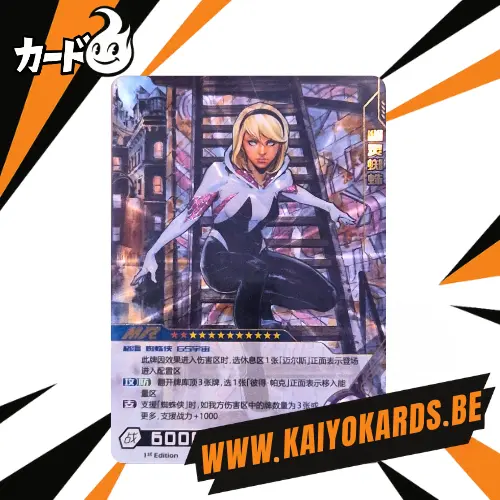 Carte Marvel Kayou - (1ère édition) MW03-003  alt (CN)